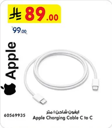 كابل شاحن ايفون C الي C