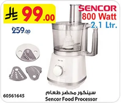 محضر طعام سينكور 800 واط 2.1 لتر.