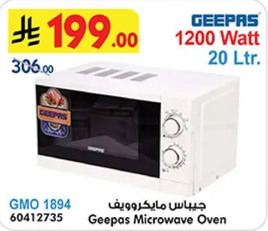 جيبس مايكروويف