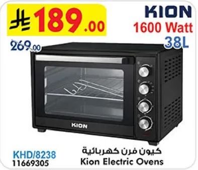 كيون فرن كهربايي