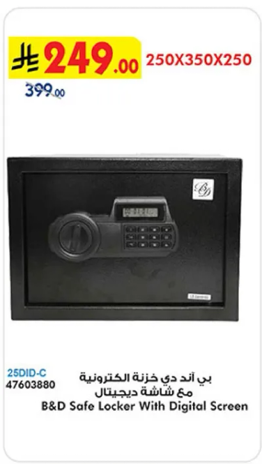 بي اند دي خزنه الكترونيه مع شاشه ديجيتال