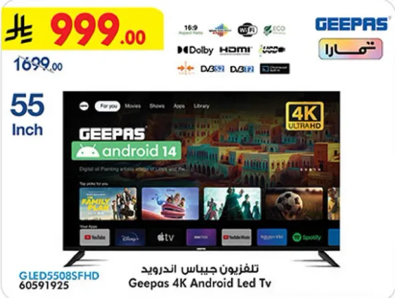 تلفزيون جيباس اندرويد LED