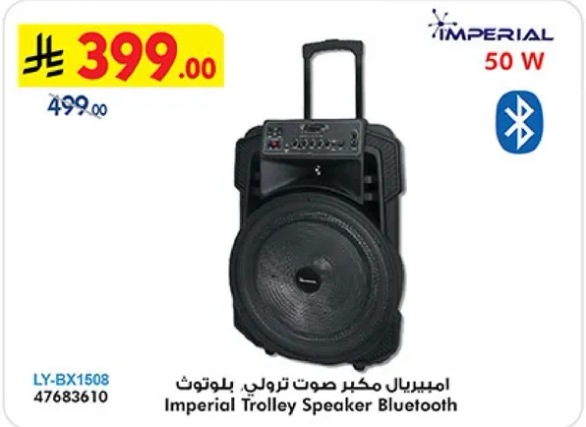 امبريال مكبر صوت ترول بلوتوث