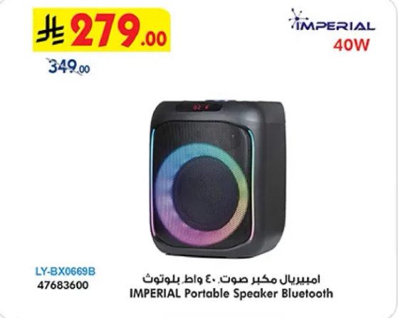مكبر صوت بلوتوث امبريال