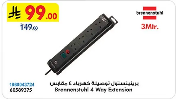 برينينستول توصيله كهرباء 4 مقابس