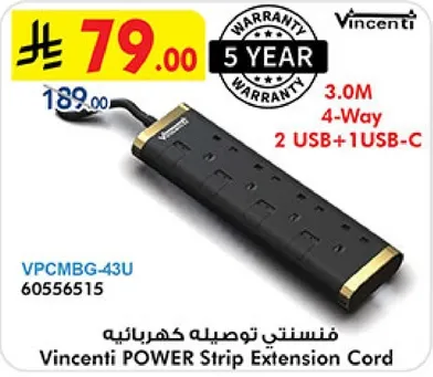 وصله كهرباييه من فينسنتي بطول 3.0 متر، 4 منافذ، 2 USB + 1 USB-C.