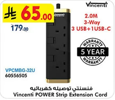 فينسنتي توصيله كهرباييه