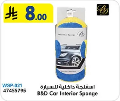 اسفنجه داخليه للسياره