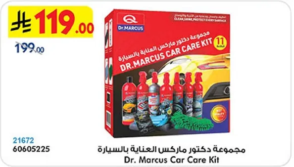 مجموعه دكتور ماركس للعنايه بالسياره