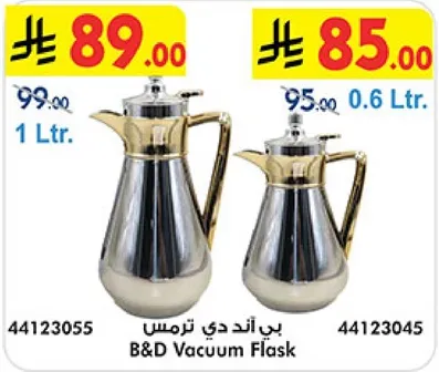 ترمس بي اند دي