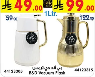 بي اند دي ترمس