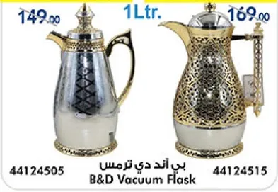 بي اند دي ترمس