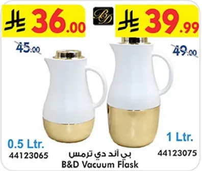 بي اند دي ترمس