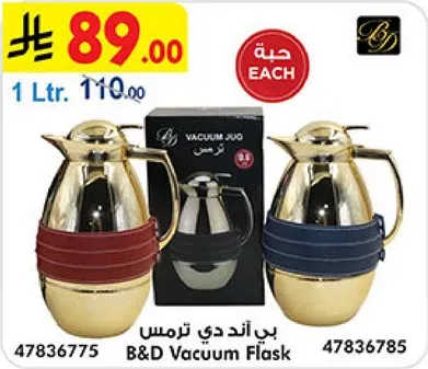 بي اند دي ترمس