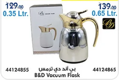 بي اند دي ترمس