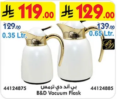 بي اند دي ترمس