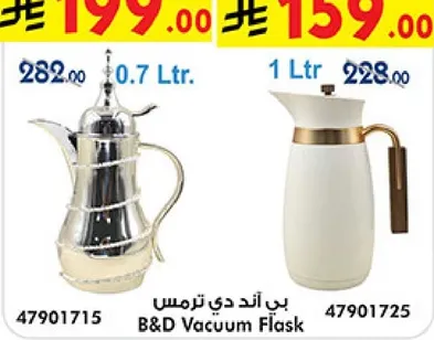 بي اند دي ترمس