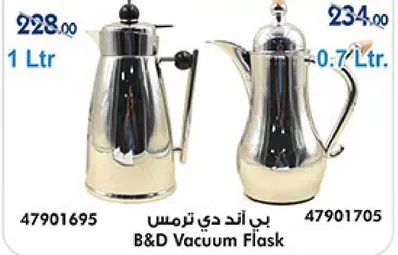 بي اند دي ترمس