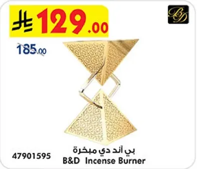 بي اند دي مبخره