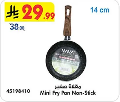 مقلاه صغيره