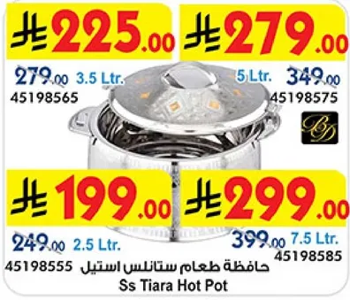 حافظه طعام ستانلس استيل