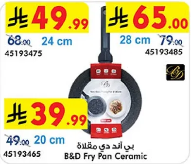 بي اند دي مقلاه