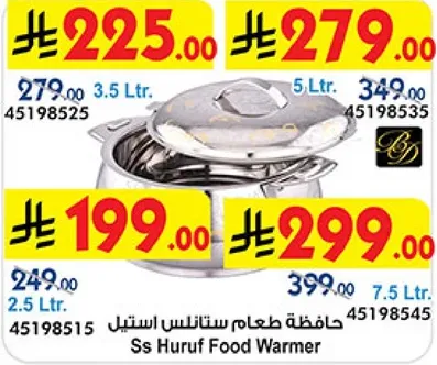 حافظه طعام ستانلس استيل