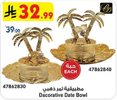 مطبيقه تمر ذهبي