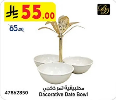 مطبيقه تمور ذهبيه