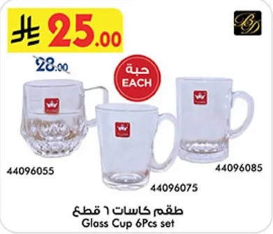Glass Cup 6Pcs set