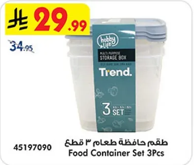 طقم حافظه طعام 3 قطع