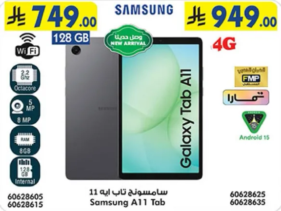 تاب سامسونج A11 بسعه 128 جيجابايت، اتصال 4G، ونظام اندرويد 15.