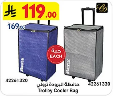 حافظه البروده ترولي