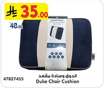 وساده الدوك