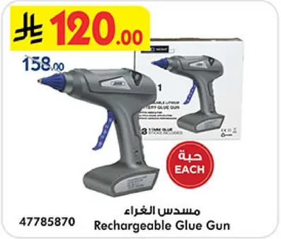 مسدس الغراء