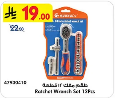 طقم مفك 12 قطعه