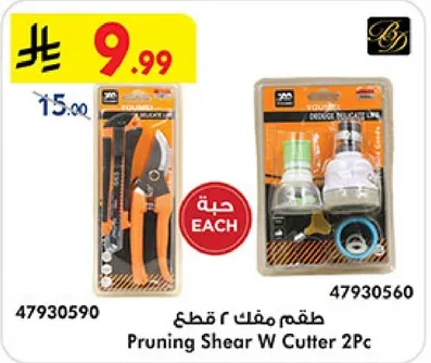 طقم مفك 2 قطع