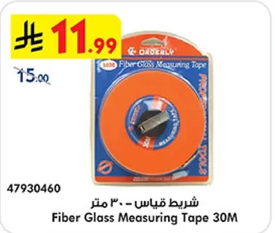 شريط قياس - 30 متر