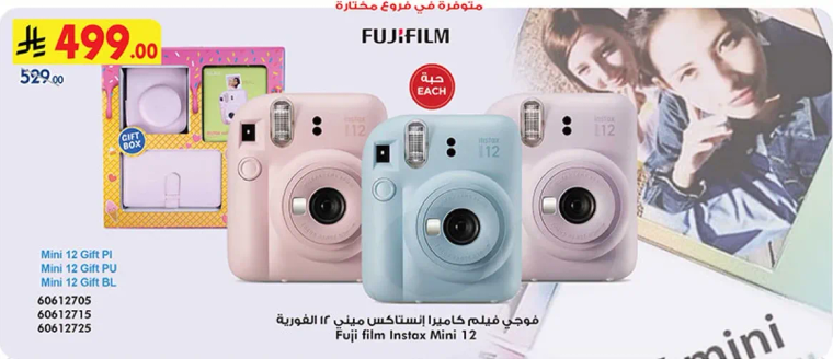 فوجي فيلم كاميرا استنساخ ميني 12