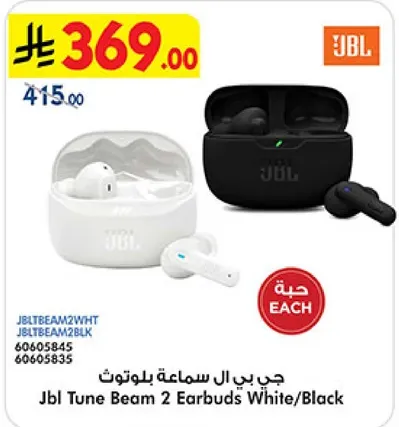 جب بي ال سماعه بلوتوث