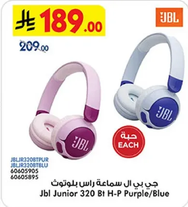 جي بي ال سماعه راس بلوتوث