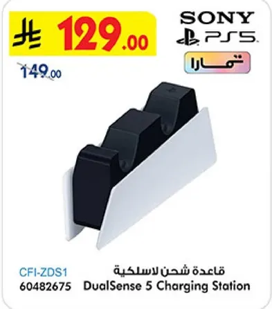 قاعده شحن لاسلكيه