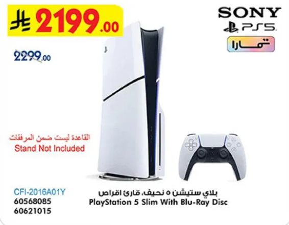 بلاي ستيشن 5 سليم مع قاري اقراص