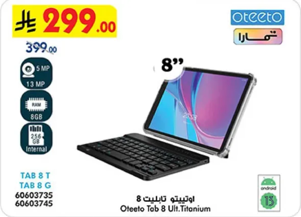 اوتيتو تاب 8 التيتانيوم