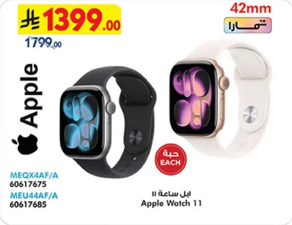 ساعه ابل 11، 42 مم