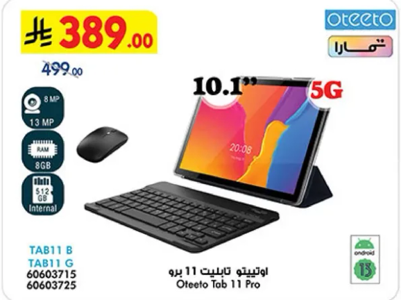تابلت اوتيتو 11 برو بشاشه 10.1 بوصه، اتصال 5G، كاميرا 8 ميجابكسل، كاميرا خلفيه 13 ميجابكسل، ذاكره عشواييه 8 جيجابايت، وذاكره داخليه 512 جيجابايت.