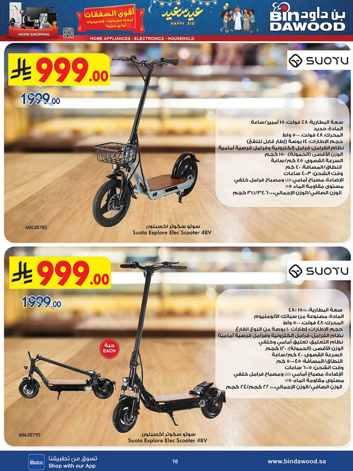 Best Offers - Page 10