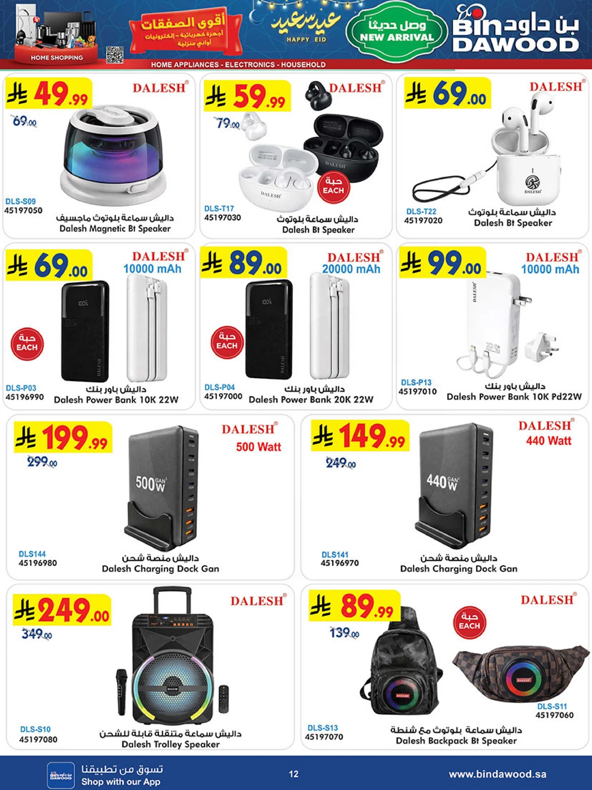 Best Offers - Page 12
