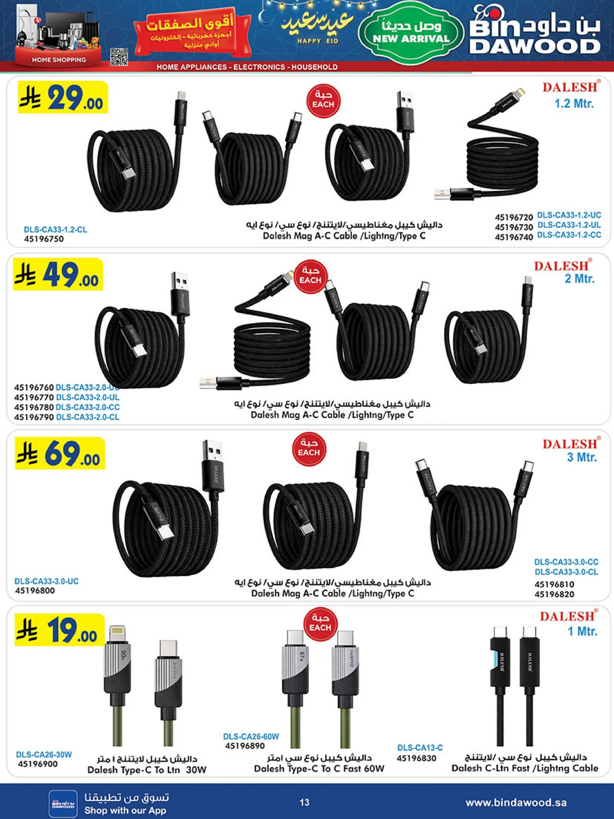 Best Offers - Page 13