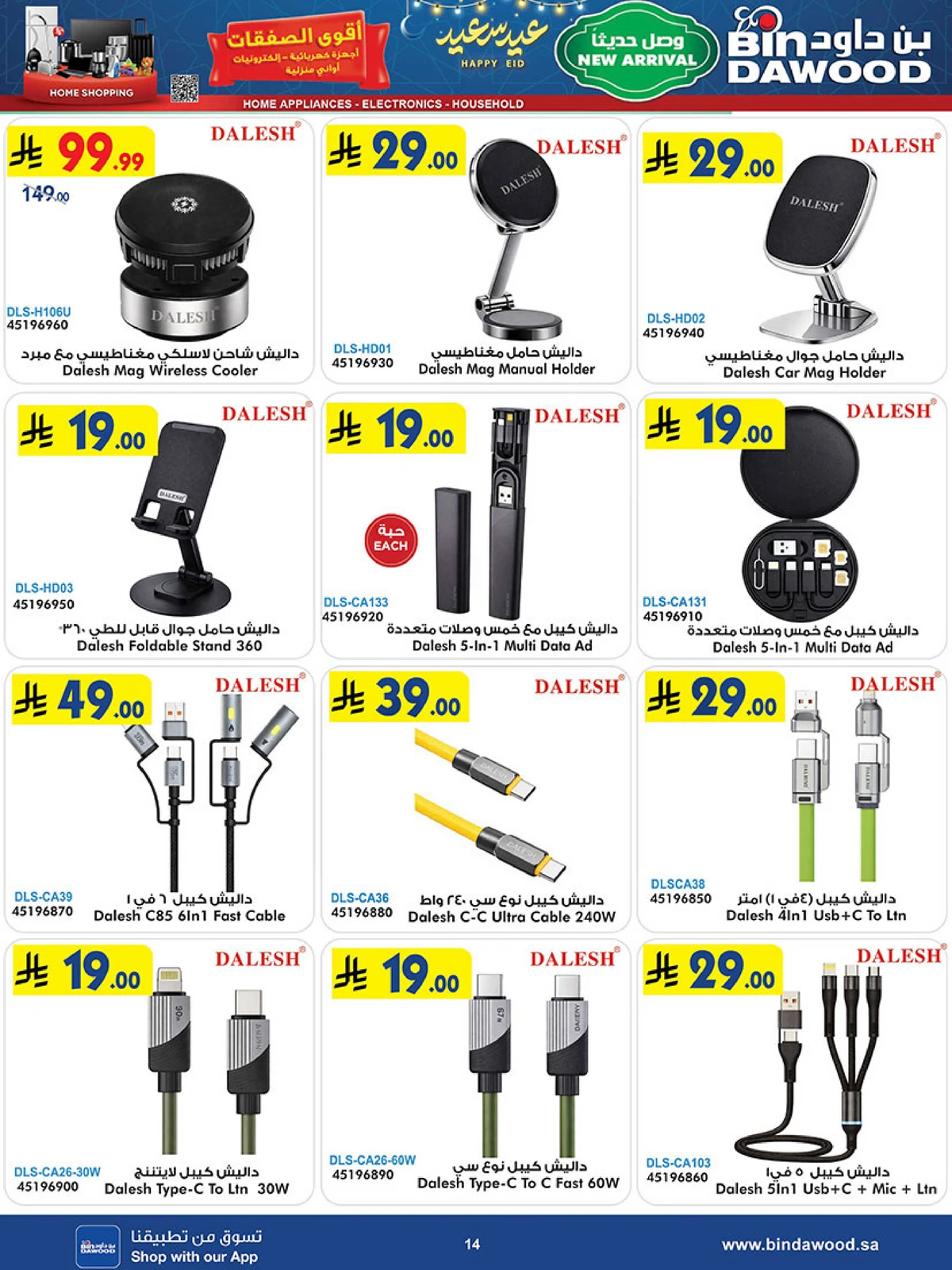 Best Offers - Page 14